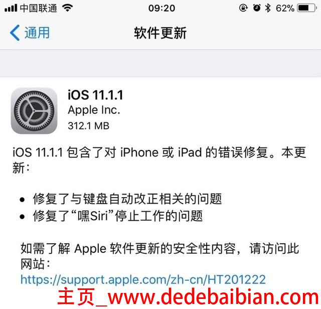 更新ios 11留多少电