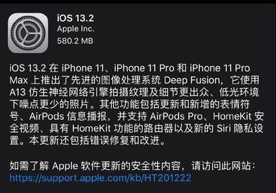 更新ios 11留多少电