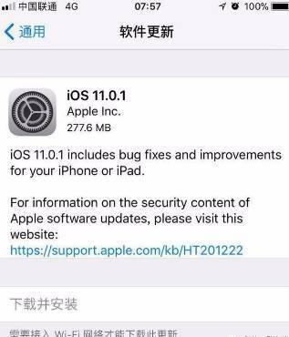 更新ios 11留多少电