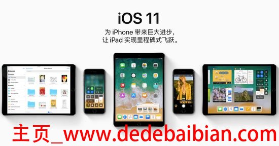 更新ios 11留多少电