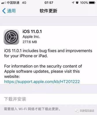 更新ios 11留多少电