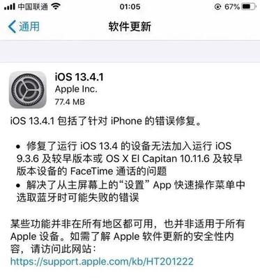 更新ios 11留多少电