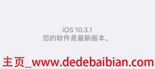 更新ios 11留多少电