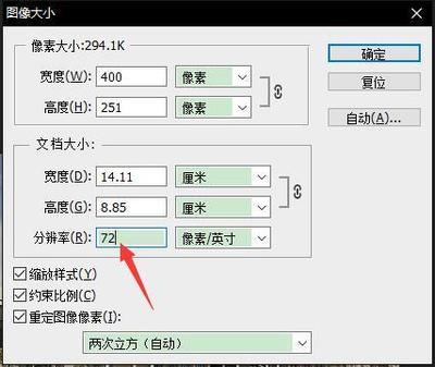 图片像素分辨率是多少