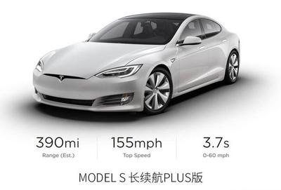 特斯拉model s 85续航公里多少