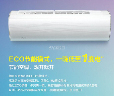 美的空调eco能用多少电