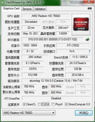 hd7560d玩火线fps多少