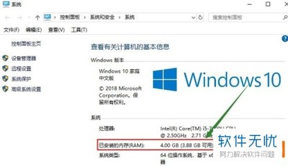 电脑内存还剩多少win10
