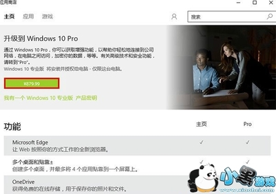 win8.1正版多少钱