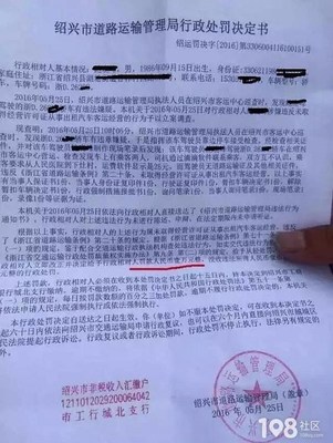 专车被运管查住罚款多少