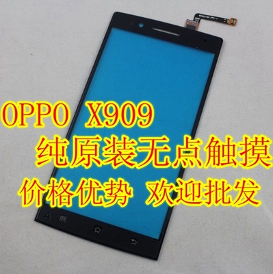 oppo手机909现在多少钱