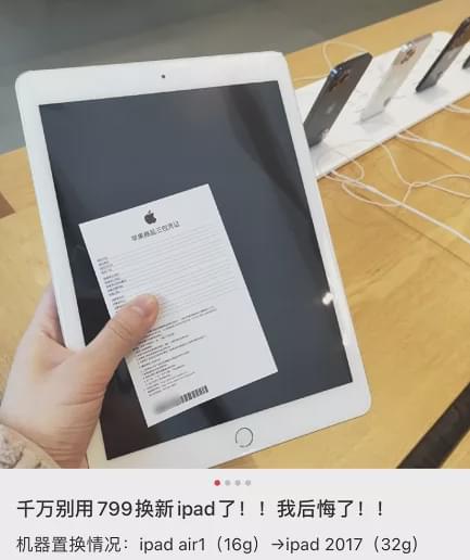 2017ipad 32g 多少钱