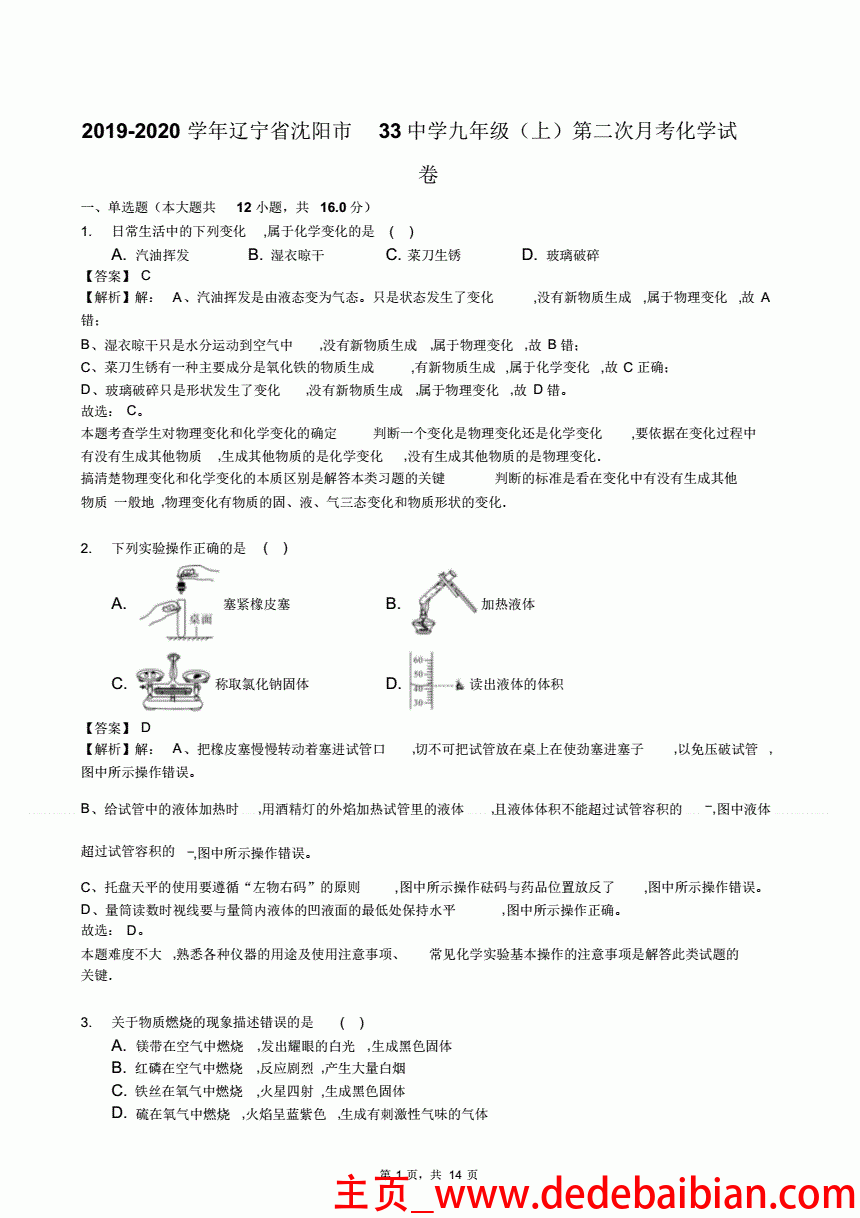 6splus澳门买多少钱