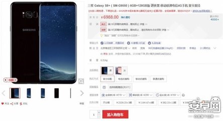 note8上市s8会降价多少