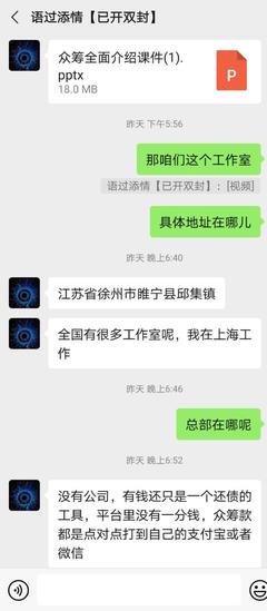 微信众筹手续费是多少钱