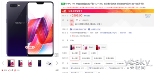 oppo124g手机多少钱