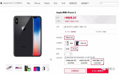 苹果果x手机多少钱一台