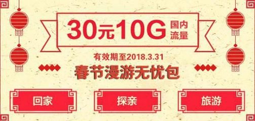 30元可以包多少流量