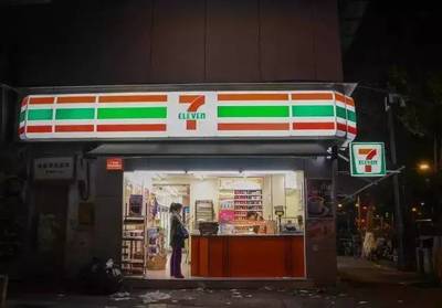 711羊城通多少钱