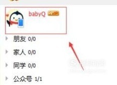 baby q qq号是多少