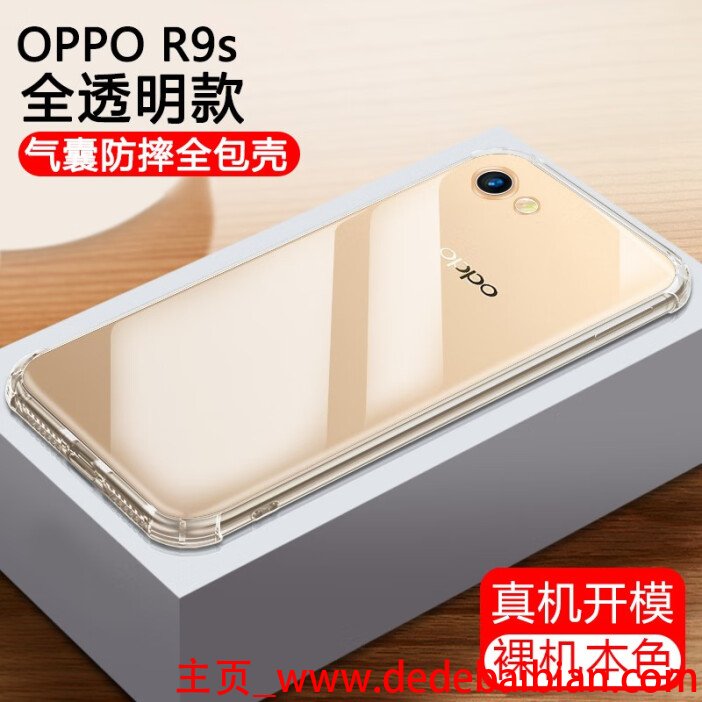 oppor9sk手机膜多少钱