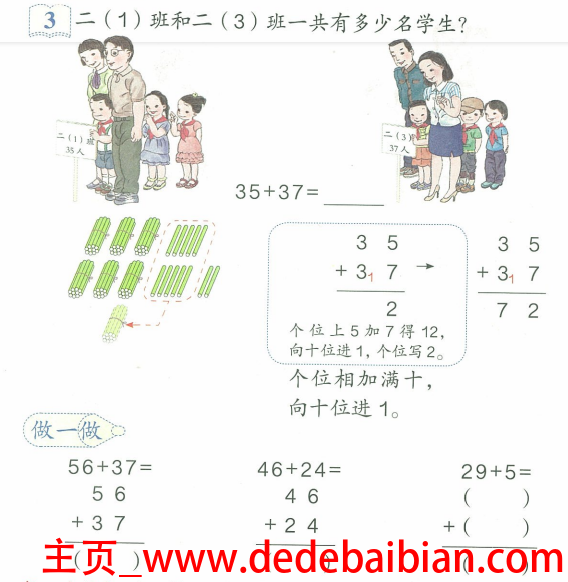 小学生有多少