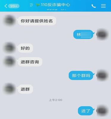 青岛网警微信群是多少