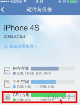 4s更新IOS921内存占多少