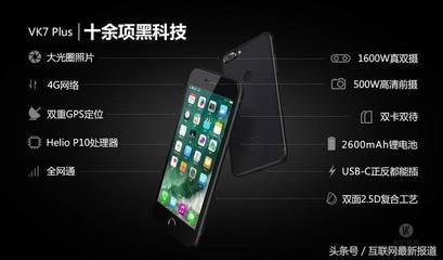 为可vk7plus多少钱