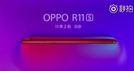 oppor11s高配多少钱