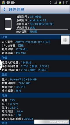 运行内存2g实际有多少合适