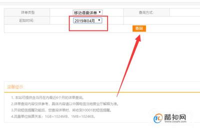1024电话号多少流量怎么查询