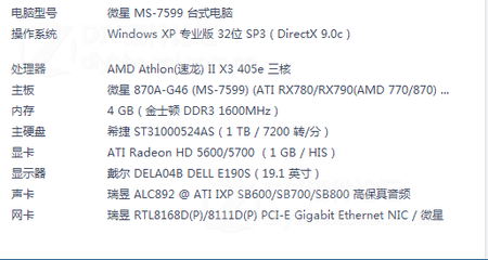 amd405e多少针