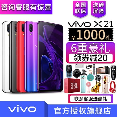 限量版 vivo手机多少钱