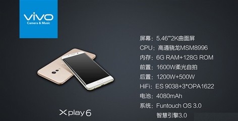 华为xplay6多少钱