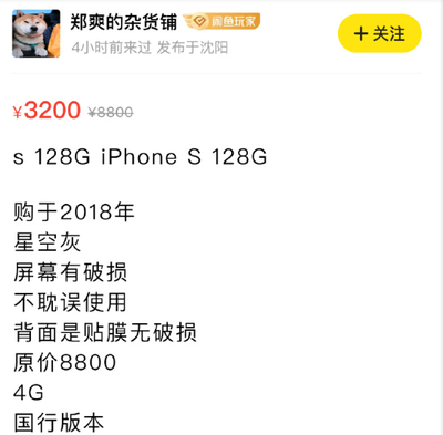 8800到手多少