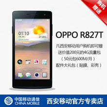 oppor827t多少钱