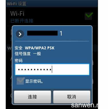 安卓怎么查wifi密码是多少位