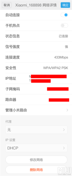 连接小米wifi静态ip多少