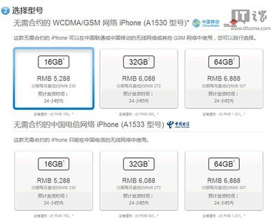 iphone5c移动4g现价多少钱