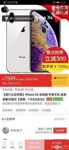 iphone xs正品行货多少钱